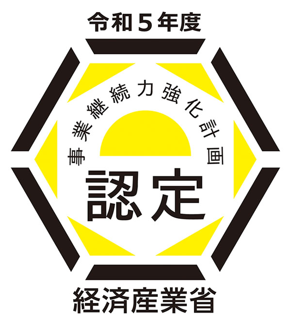 板橋区SDGs/ESG経営推進支援事業 修了証